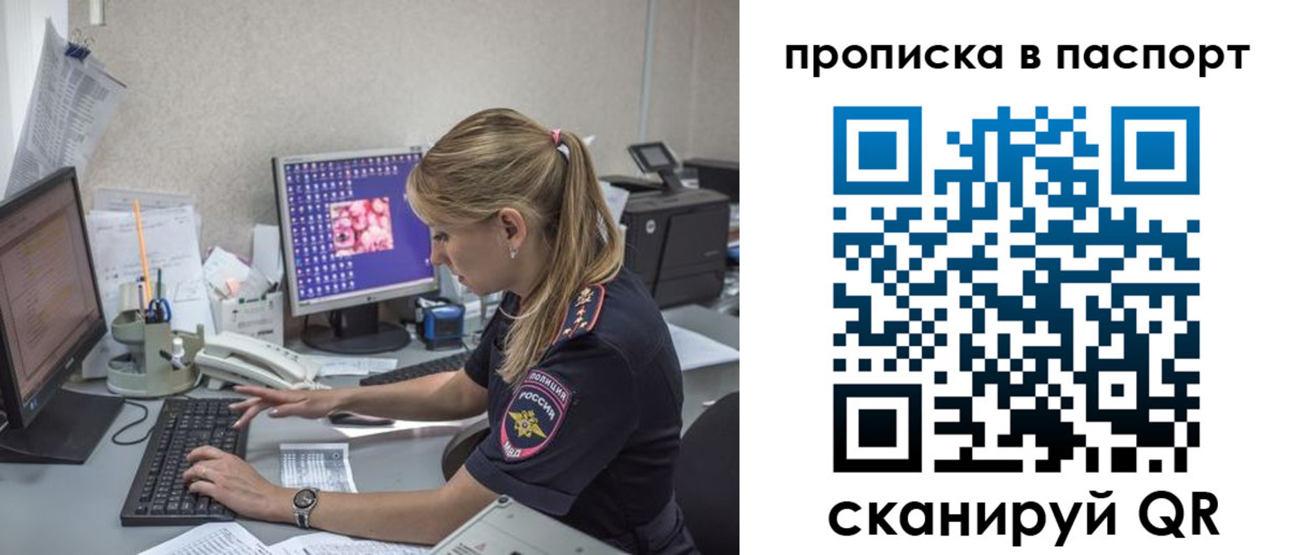 пропишу в квартире в Миньяре