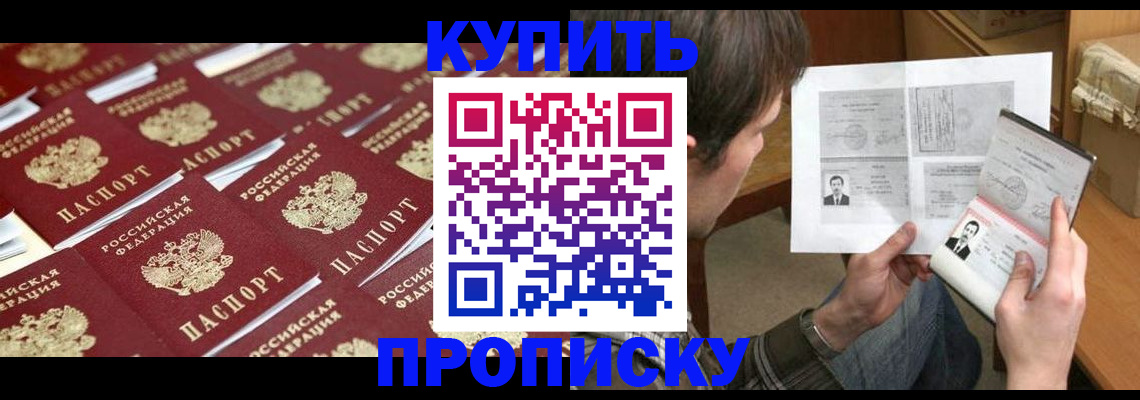 прописка для кредита в Миньяре