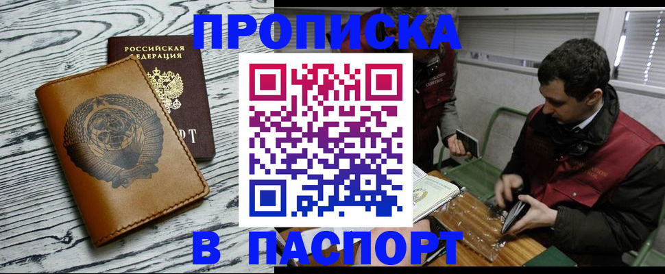 временная регистрация адрес в Миньяре