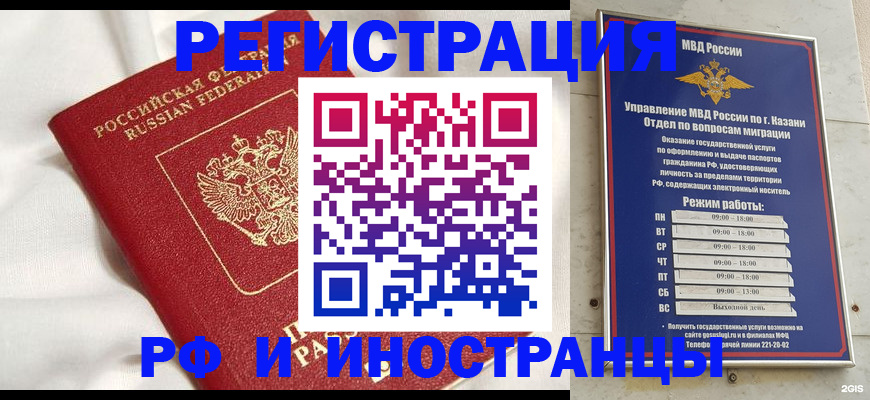 прописка для кредита в Миньяре