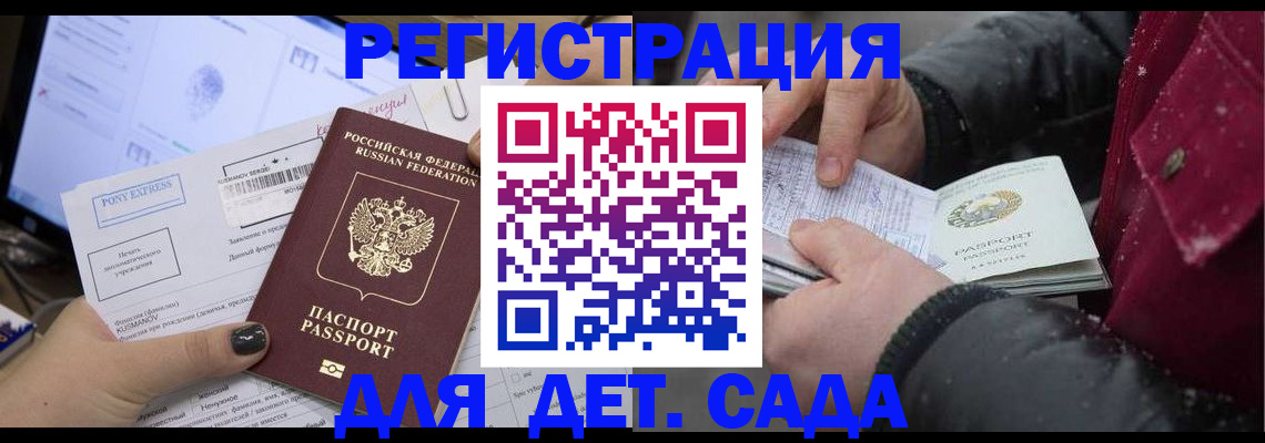 временная регистрация купить в Миньяре