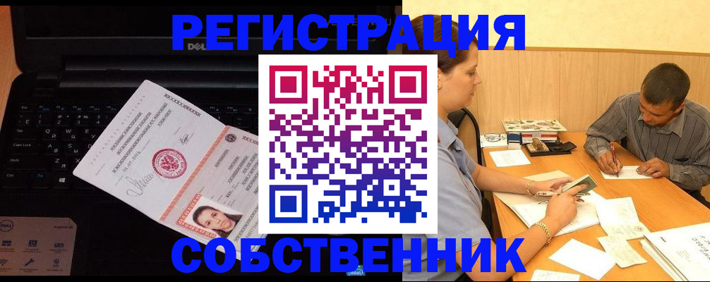 прописка иностранных граждан в Миньяре