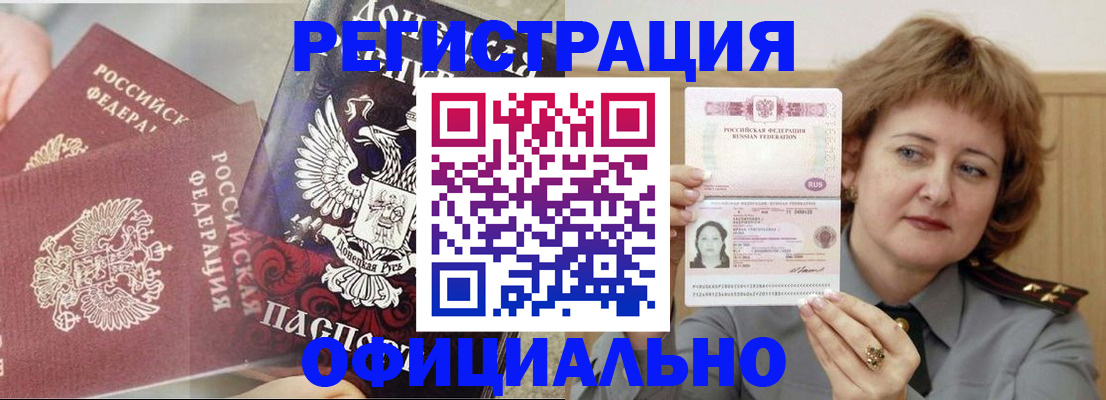 регистрация в Миньяре