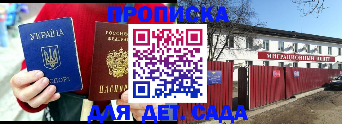 купить прописку в Миньяре