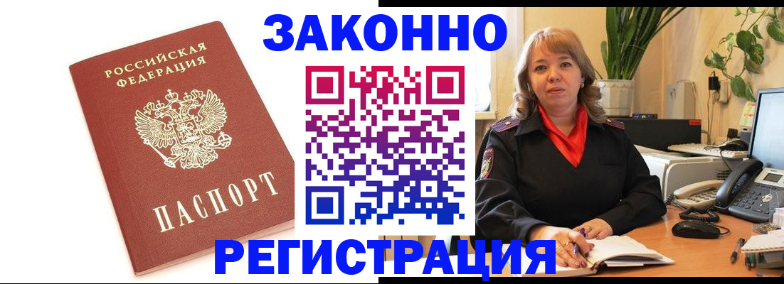 прописка 2025 в Миньяре