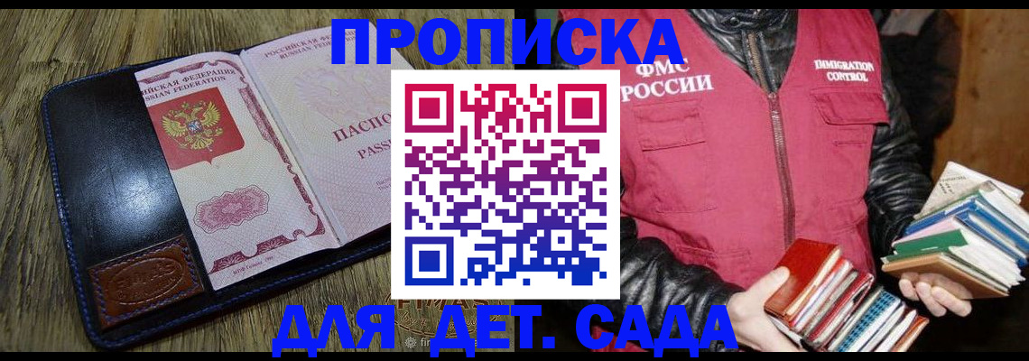 прописка для кредита в Миньяре